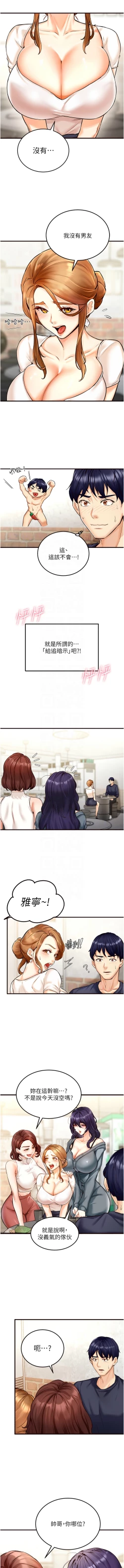 Page 29 of 熟女自助餐 1-10