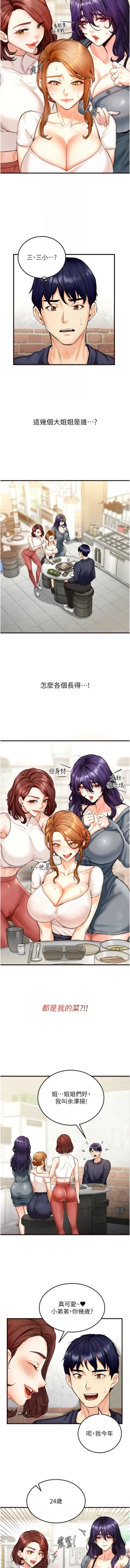 Page 30 of 熟女自助餐 1-10