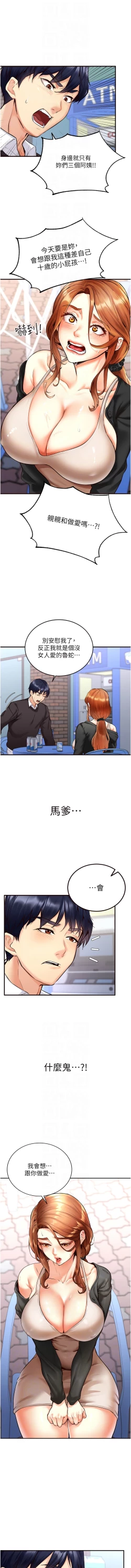 Page 41 of 熟女自助餐 1-10