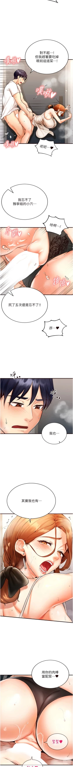 Page 96 of 熟女自助餐 1-10