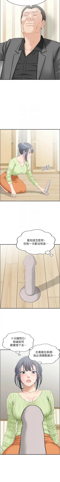 Page 106 of 人妻控 1-22