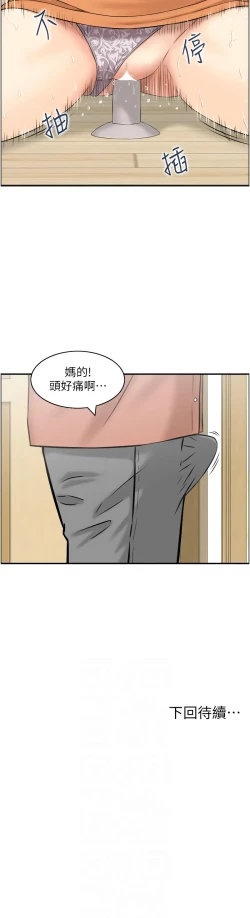 Page 110 of 人妻控 1-22