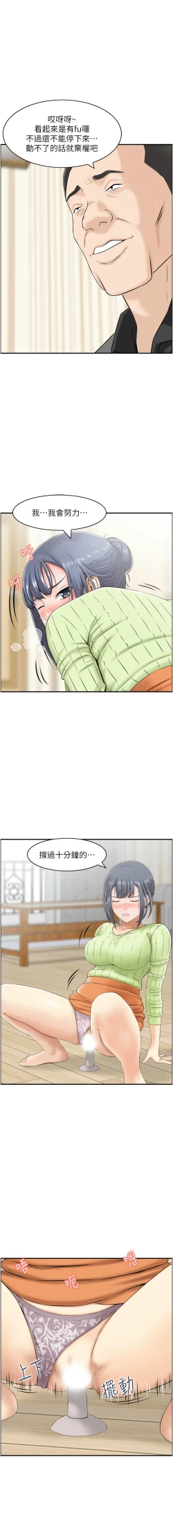 Page 113 of 人妻控 1-22