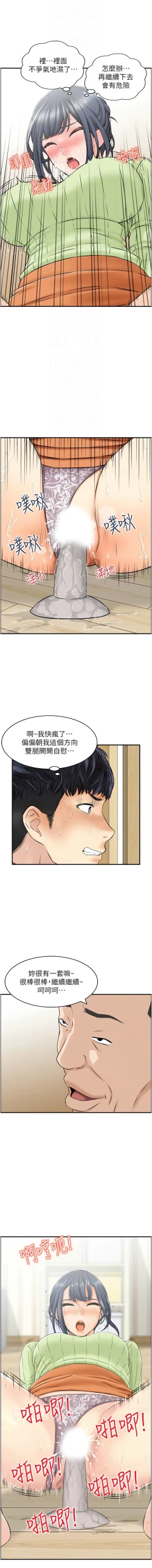 Page 114 of 人妻控 1-22