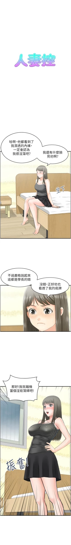 Page 131 of 人妻控 1-22