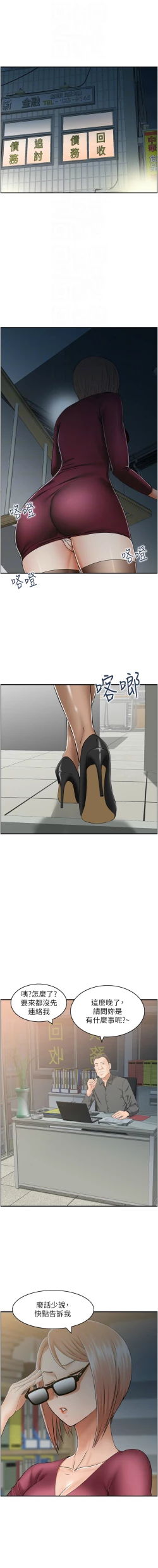 Page 132 of 人妻控 1-22