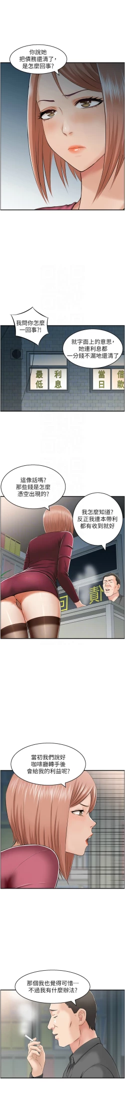 Page 133 of 人妻控 1-22