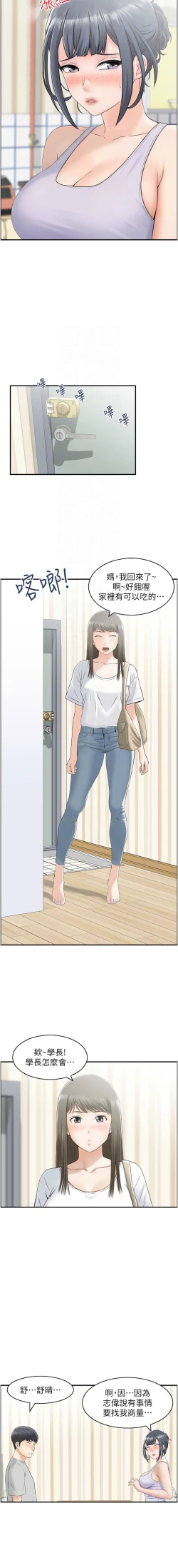 Page 141 of 人妻控 1-22