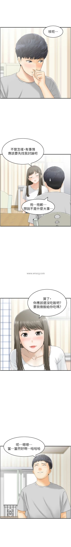 Page 143 of 人妻控 1-22