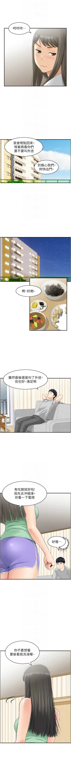 Page 144 of 人妻控 1-22