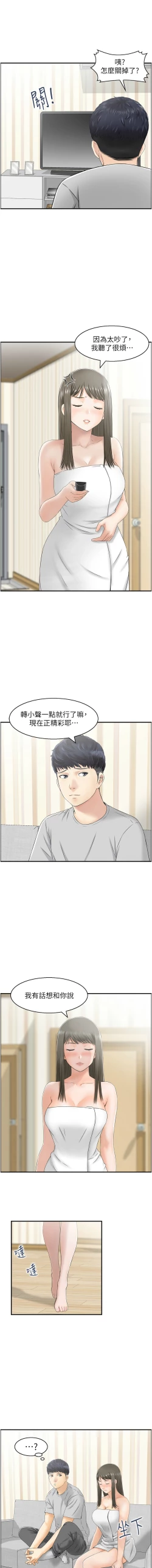 Page 149 of 人妻控 1-22