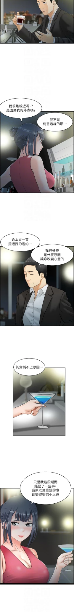 Page 154 of 人妻控 1-22