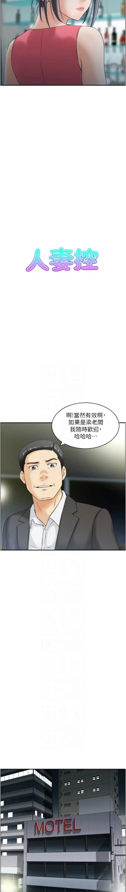 Page 157 of 人妻控 1-22