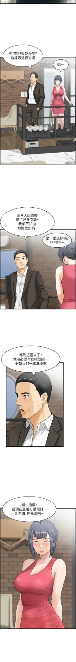 Page 158 of 人妻控 1-22