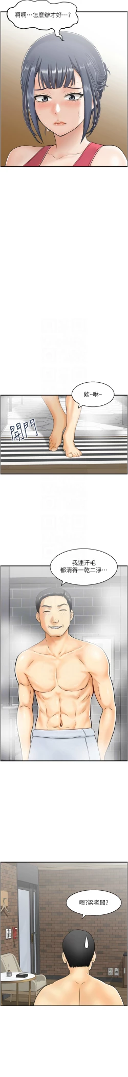 Page 160 of 人妻控 1-22
