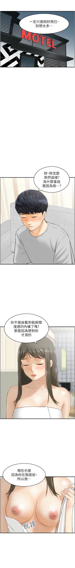 Page 162 of 人妻控 1-22