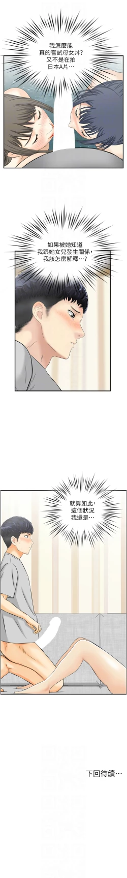 Page 176 of 人妻控 1-22