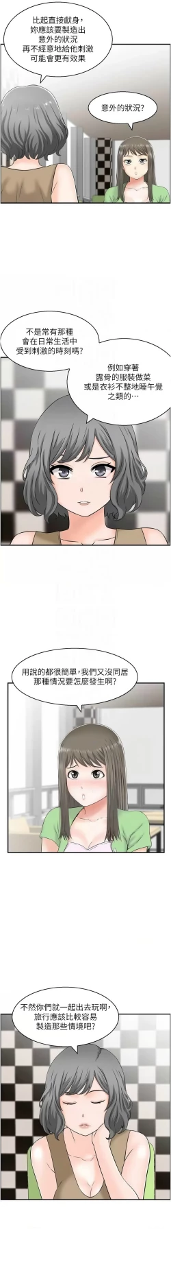 Page 181 of 人妻控 1-22