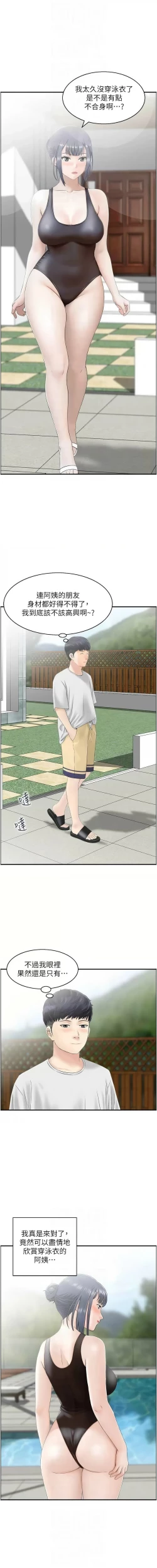 Page 186 of 人妻控 1-22