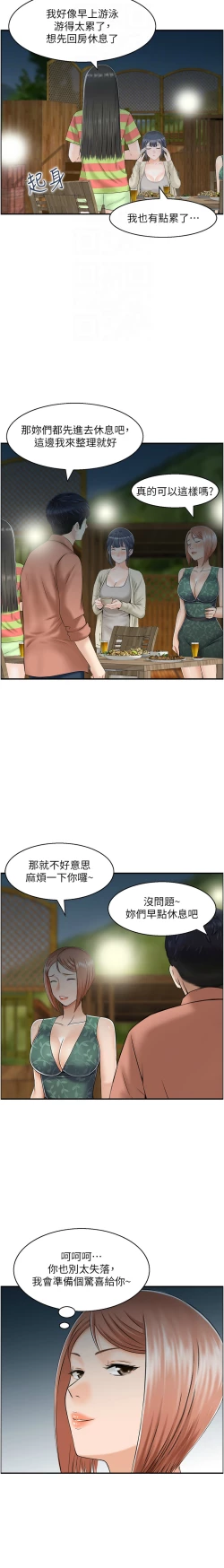 Page 192 of 人妻控 1-22