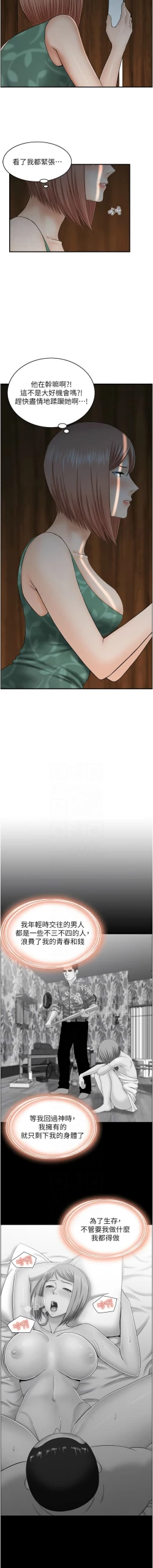 Page 203 of 人妻控 1-22