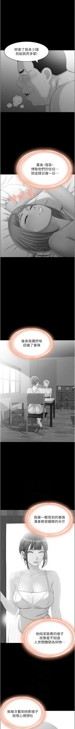 Page 204 of 人妻控 1-22