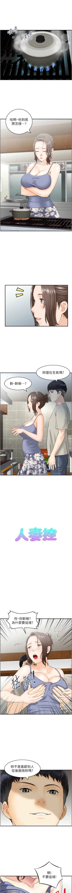 Page 22 of 人妻控 1-22