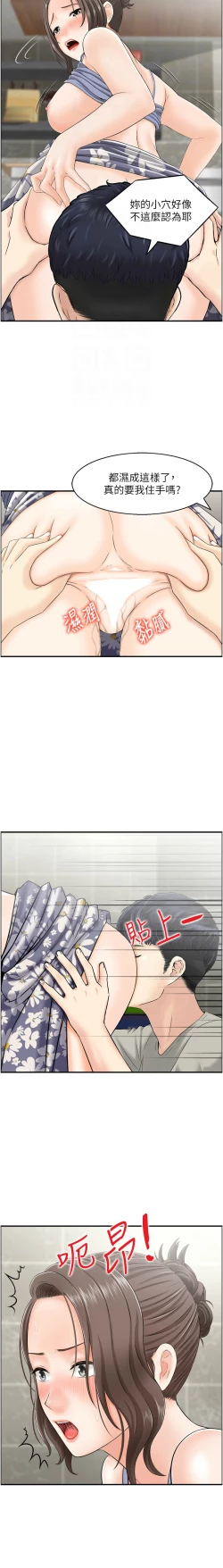 Page 25 of 人妻控 1-22