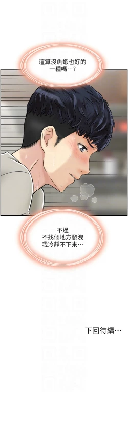 Page 31 of 人妻控 1-22