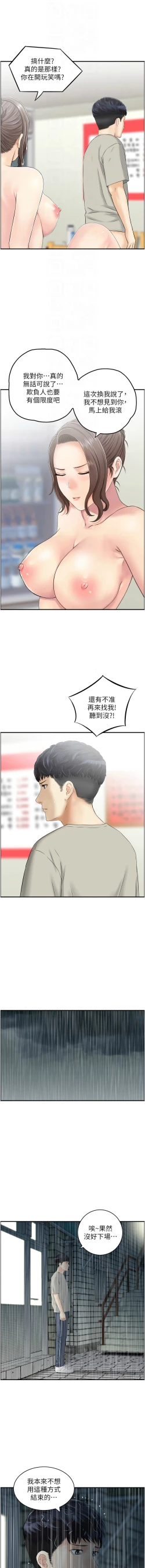 Page 35 of 人妻控 1-22