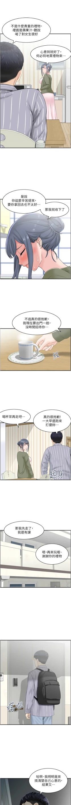 Page 56 of 人妻控 1-22
