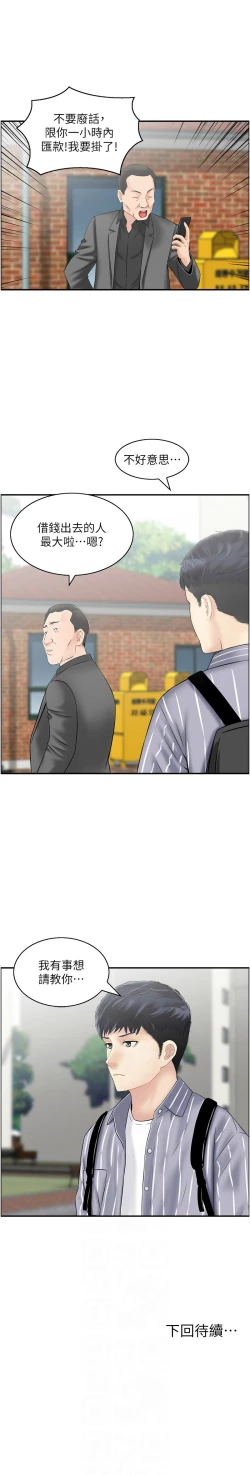 Page 58 of 人妻控 1-22