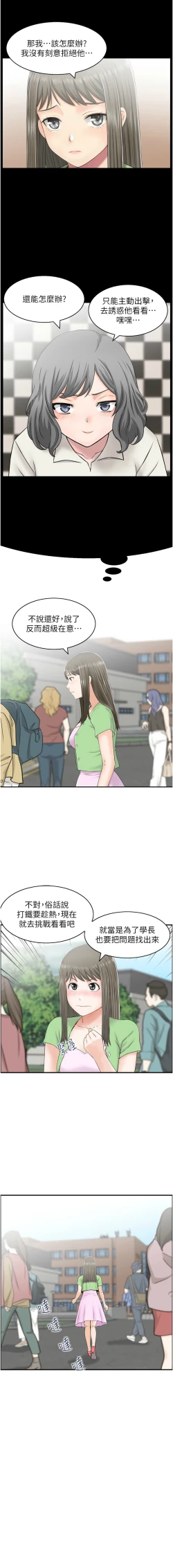 Page 65 of 人妻控 1-22