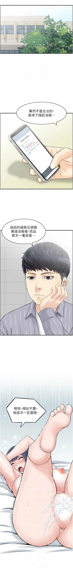 Page 66 of 人妻控 1-22