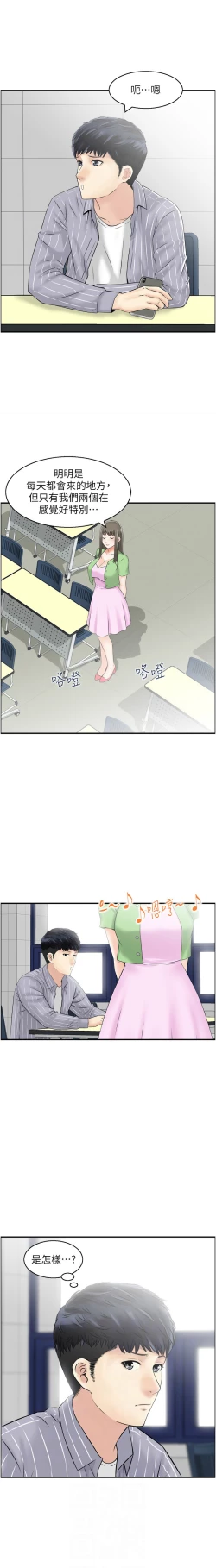 Page 69 of 人妻控 1-22