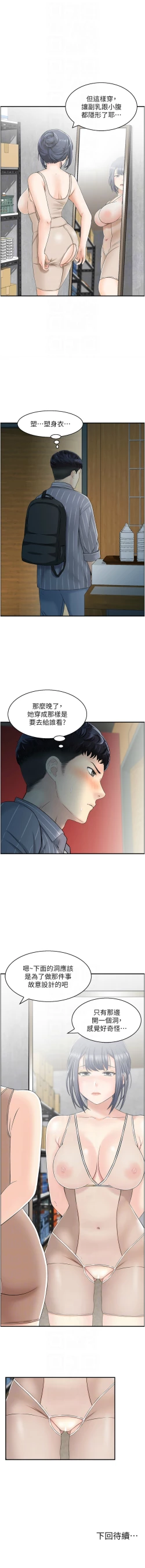 Page 75 of 人妻控 1-22