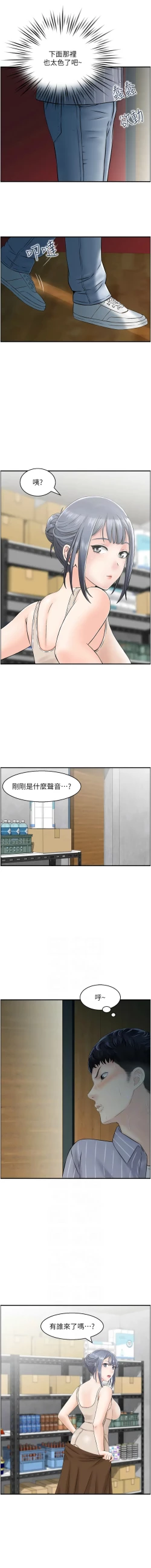 Page 77 of 人妻控 1-22