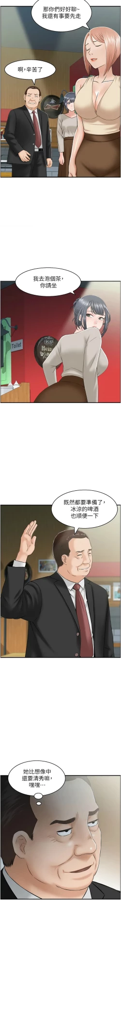 Page 82 of 人妻控 1-22
