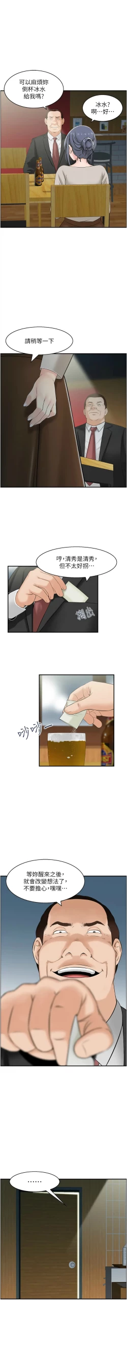 Page 86 of 人妻控 1-22