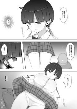 Page 31 of Kurasu no Joshi ga Sei Shori Tōban de Omanko Tsukawasetekureru Node fu Tōkō ga Naorimashita