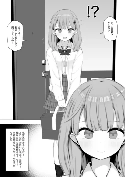 Page 3 of Kurasu no Joshi ga Sei Shori Tōban de Omanko Tsukawasetekureru Node fu Tōkō ga Naorimashita