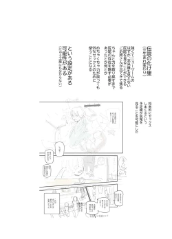 Page 28 of Bakete yo!! Ponko chan!! Ex kinjo no Bake da Nuki no o nēchan no Yowami o Nigitte Fyigyua Toka Soshagekyara Toka Sukina ko Toka ni Henshinshitemor tte Sonomama Etchishimakutchau Hanashi!!