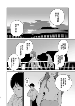 Page 11 of Hatsukoi wa Nigai Seishun no Aji | 初恋是苦涩青春味
