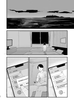 Page 43 of Hatsukoi wa Nigai Seishun no Aji | 初恋是苦涩青春味