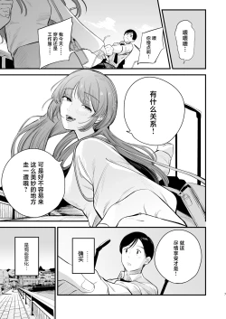 Page 8 of Hatsukoi wa Nigai Seishun no Aji | 初恋是苦涩青春味