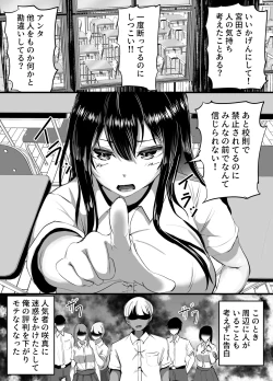 Page 10 of Kouhai Kanojo ga Furitsuzuketa Sakaurami Yarichin ni Hazukashimerarete Kanochi Suru Hanashi