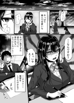 Page 4 of Kouhai Kanojo ga Furitsuzuketa Sakaurami Yarichin ni Hazukashimerarete Kanochi Suru Hanashi