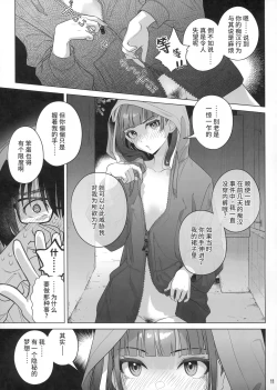 Page 10 of Marika Swing Me Around 1