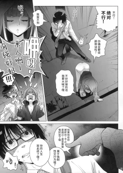 Page 14 of Marika Swing Me Around 1