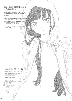 Page 37 of Marika Swing Me Around 1